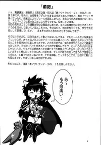 (C76) [Studio Katsudon (Manabe Jouji)] Ura Outlanders Debut 25 Shuunen Kinen Gou VOL.2 (Outlanders)