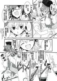 (Ou no Utsuwa Grail Oath 3) [Nekomarudow. (Tadima Yoshikadu)] Gil-kun to Shota Sukebe Shiyou to Shite Gekokujou Sareru Hon. (Fate/Grand Order) [Chinese] [德雷个人汉化]