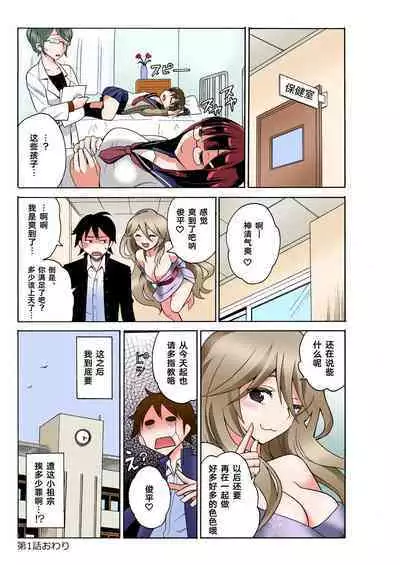 Ecchirei ～ Yaritai Houdai Iki Houdai ～ Ch.1 - 1.5