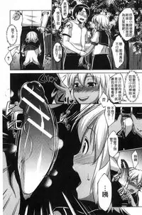 [Nanakagi Satoshi] Hentai Seiso M Kanojo | 戀態清純M嗜虐女友 [Chinese]