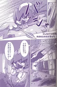 (Kemoket 6) [Maromayu (Various)] Joutai Ijou CASE:1 Doku | 状态异常 CASE:1 毒 (Pokémon) [Chinese] [虾皮汉化组]