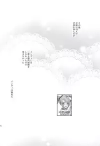 (C94) [Tekireiki ni Shokuchuudoku (Sawamura Ao)] Inpoanaporipoka Kahitsu Shuuseiban (Azur Lane)