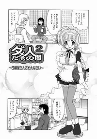 [Yamazaki Umetarou] Imouto H