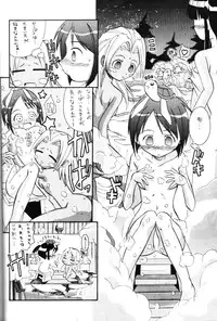 (C58) [So-matou (So-ma, THE57)] Love Comi ～Love Communication (Love Hina)