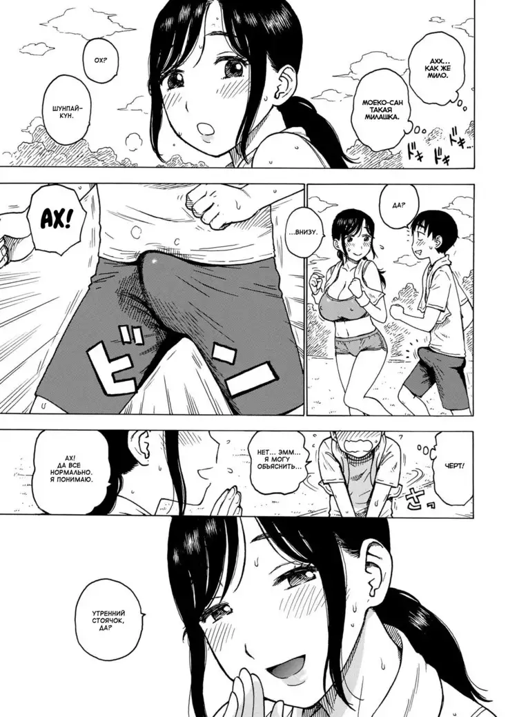 Fushidara Biyori - ch. 4-6, 8,11,12