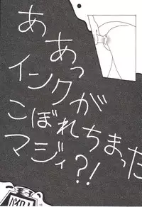 (C56) [UGEMAN (Various)] To Be. (Various)