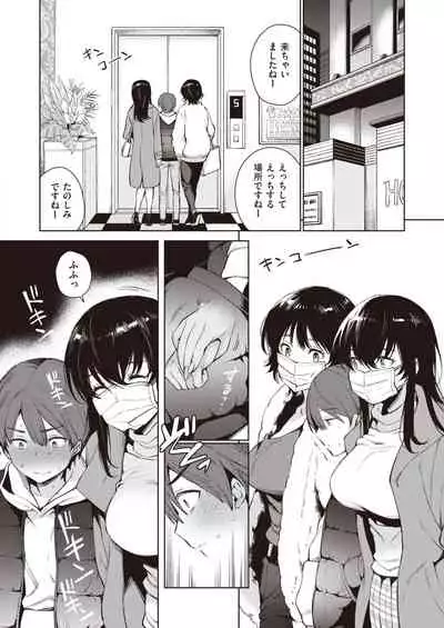 COMIC Shitsurakuten 2020-02