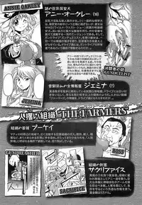 [Shimanto Youta] Gun Tribe [English] [Faytear]