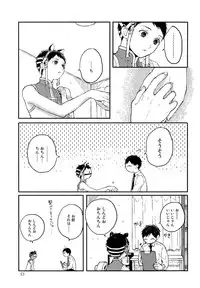 [Kuma Yoyoyo] Sabi no Yume Jou