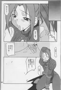 [Spicy Daisakusen (Hikawa Hekiru)] MISSONSPICY The Fifth Side-B (Street Fighter (series))