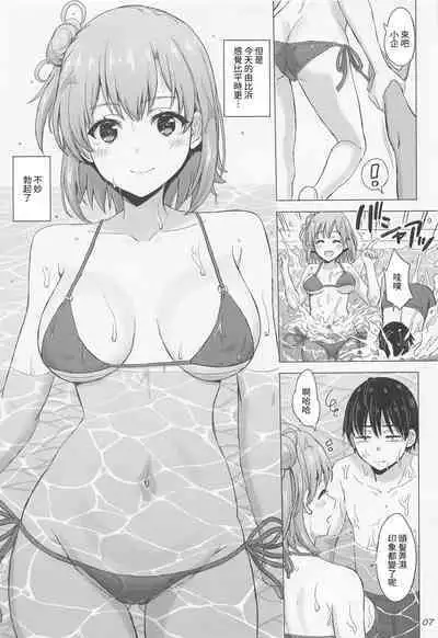 Jounetsuteki na Natsu no Resort o Yuigahama Oyako to. - Yuigahama'mother & Yui have sex with hachiman.