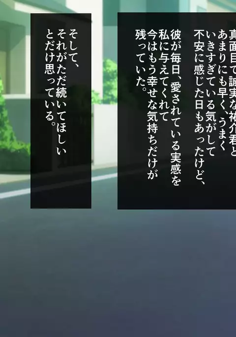 Niizuma Moto Gal wa Netorareru