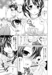 [Koishikawa Renzu] Onee-san no Nikutsubo