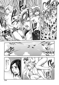 [Shiwasu no Okina] Shining Musume. 6. Rainbow Six