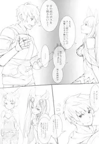 (C91) [noantica (O-ji)] SENSUAL ELUNE Korwa (Granblue Fantasy)