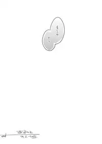 [FRAC (Motomiya Mitsuki)] Yoru no Atosaki (Sennen Sensou Aigis) [Digital]