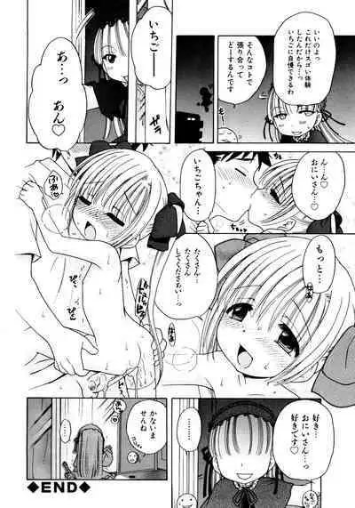 Aino Mahou Wo Oshiete