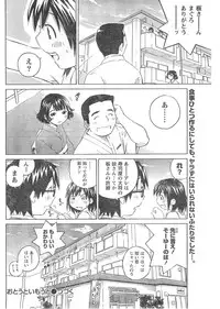 Gekkan Doki!! 2008-02 Vol. 136