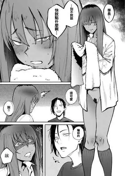 [Metsuki Warui Kyoudan (Suruga Kuroitsu)] Hyouri no Omoi [Chinese] [oo君個人漢化]