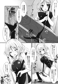 [Yagami Shuuichi] Megumi no Oshigoto [Digital]