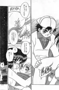 COMIC Papipo Gaiden 1998-01