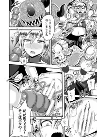 [Akuochisukii Sensei] Akuochisukii Sensei no Heroine Haiboku no Houteishiki - Equation of Heroine's defeat by Mr. Akuochisukii [Digital]