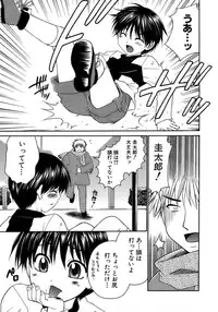 [Anthology] Shounen Ai No Bigaku 17 The Wanpaku Shounen