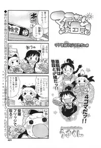 Comic LO 2010-07 Vol. 76