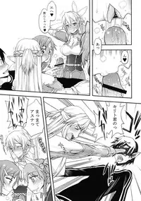 [Kyomu no Uta (Satou Toshio)] Onii-chan dakedo Online dakara Rankou Shitemo Kankeinai yo ne! (Sword Art Online) [Digital]