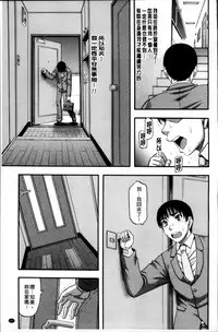 [Narushima Godou] ...Soshite Haha wa Mesu ni Naru [Chinese]