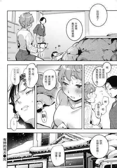 Gochisousama - That was delicious. | 謝謝招待