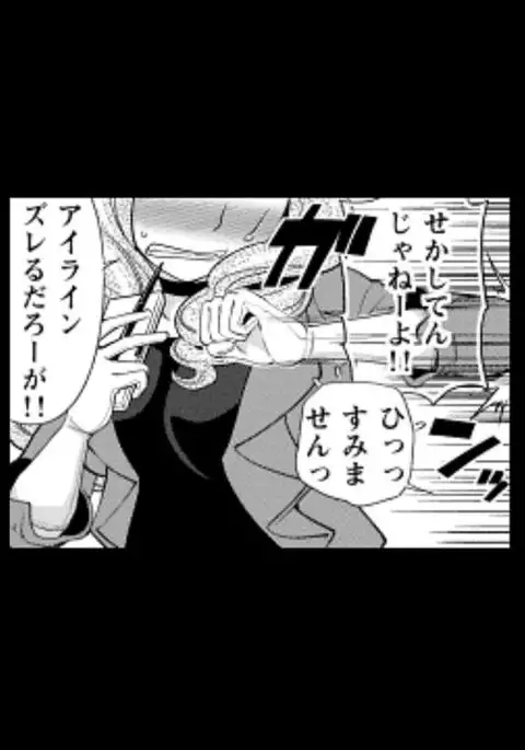 Rumors of hostesses kun 1