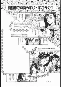 [C・R・C (Don Shigeru)] MY FUNNY VALENTINE (Final Fantasy VII)