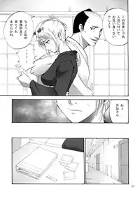 (SC49) [Katsuobushi (Horie)] Tsukuyo-san ga Iyarashii Koto o Sarete Shimau Hanashi -NTR Ryoujoku Hen- (Gintama)
