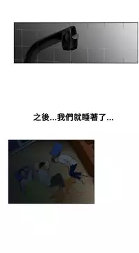 peng you de qi zi：you ni zai de jia 朋友的妻子 ch.1-2 [Chinese]