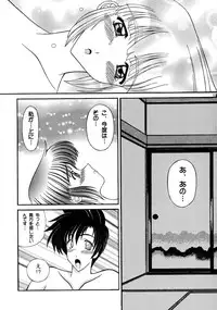 (SC15) [SHAGWELL, T2000, Wakanaya (Isshiki Nishiki, Kappa Yoshimi, Shinobu Shou)] Ayashino Ceres (Sentimental Graffiti)