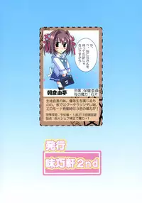 (SC34) [Mikouken 2nd (Kutsugen Kanna)] D.C.2nd Dai-3 Gakushou (D.C.II ~Da Capo II~)