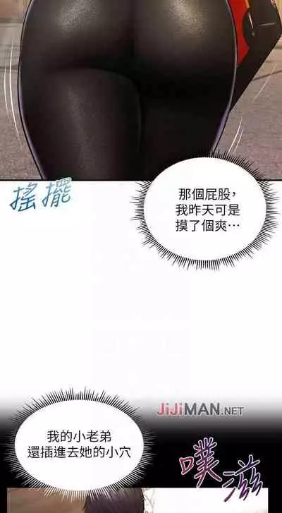 【周三连载】纯情的崩坏（作者：Aru&色色思想） 第1~37话