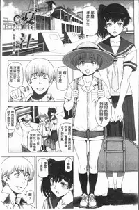 [Sena Youtarou] Natsu-jiru ~Ase ni Mamirete Gucchagucha~ [Chinese]