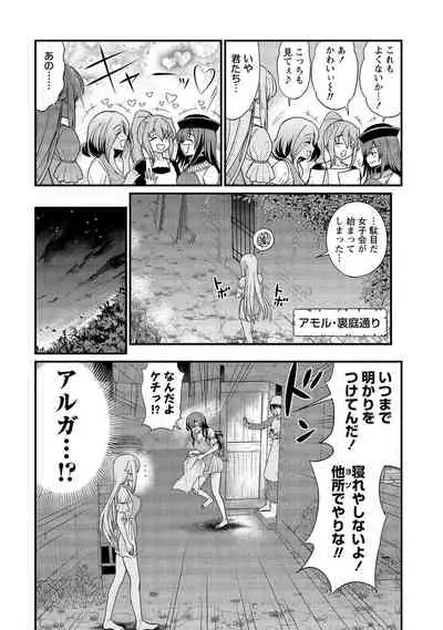 [Hinaki] Kukkorose no Himekishi to nari, Yuri Shoukan de Hataraku koto ni Narimashita vol.2