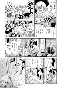 (C82) [Puchi-ya (Hoshino Fuuta)] Toraware Hime IV Kanketsuhen