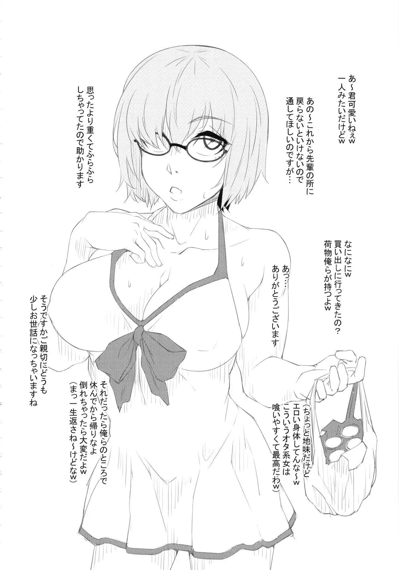 Chaldea NTR Nanpa Beach