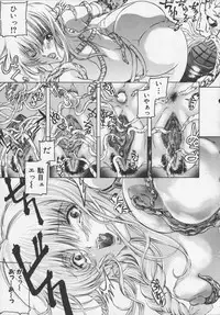 [Tenma Femio] Ryoujoku-jiru tokunou (Rape of StrongJuice)