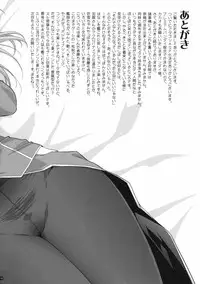 (C86) [Yamaguchi Print (Tamaki Yayoi)] Atago to NupuNupu (Kantai Collection -KanColle-)