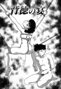 [Nakanoo Kei] Haitoku no Asobi