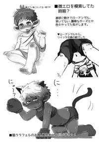 (Shota Scratch 30) [Genki Colors (Amami Hachiware)] Rara Matome Hon (Final Fantasy XIV)