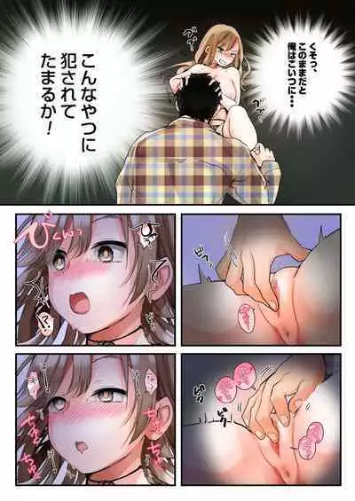 [Amuai Okashi Seisakusho (Kaiware Daikon, Tsukumaru)] Mukui wa TS Shinbatsu! Furyou Shounen-tachi no Matsuro