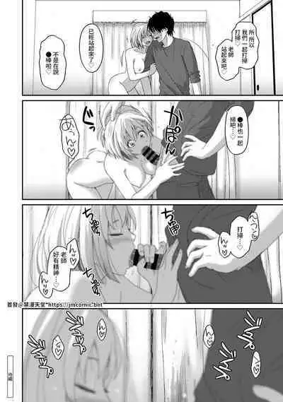 Itaiamai | 痛苦的甜蜜 Ch. 1-18