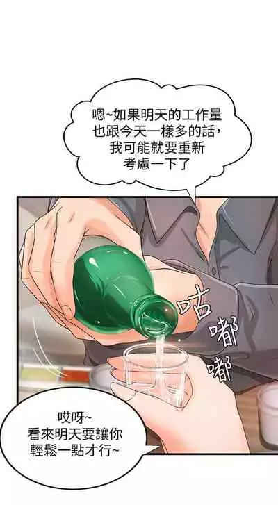 御姐的實戰教學 1-41