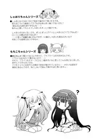 [Murian] Mochi Mochi Hime.